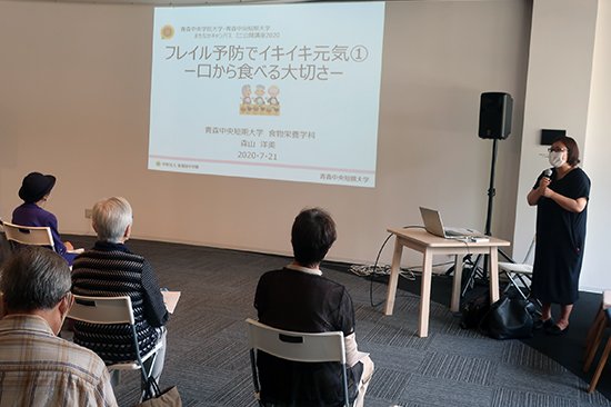 第1回は、青森中央短期大学・食物栄養学科 森山洋美准教授が「フレイル予防でイキイキ元気 －口から食べる大切さ－」をテーマに、口の機能が健康に及ぼす影響について講義しました