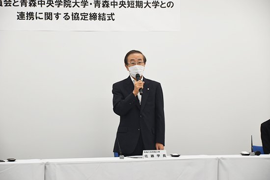 今回の連携協定は、これまでの教育の充実をさらに強め、社会教育やスポーツの振興や、青森中央短期大学では、家政などの教育を活用した学校教育の充実や、青森中央学院大学では国際交流や社会科学、保健をめざします