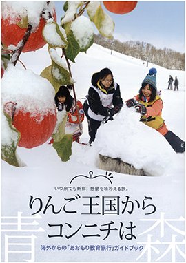 日本語