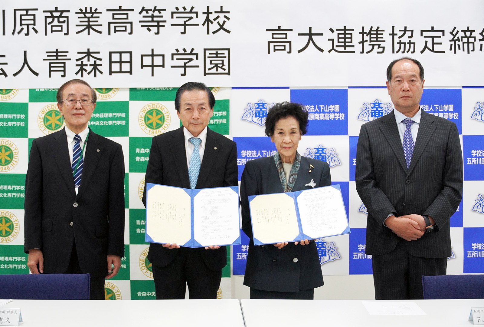 五所川原商業高等学校と高大連携協定を締結しました