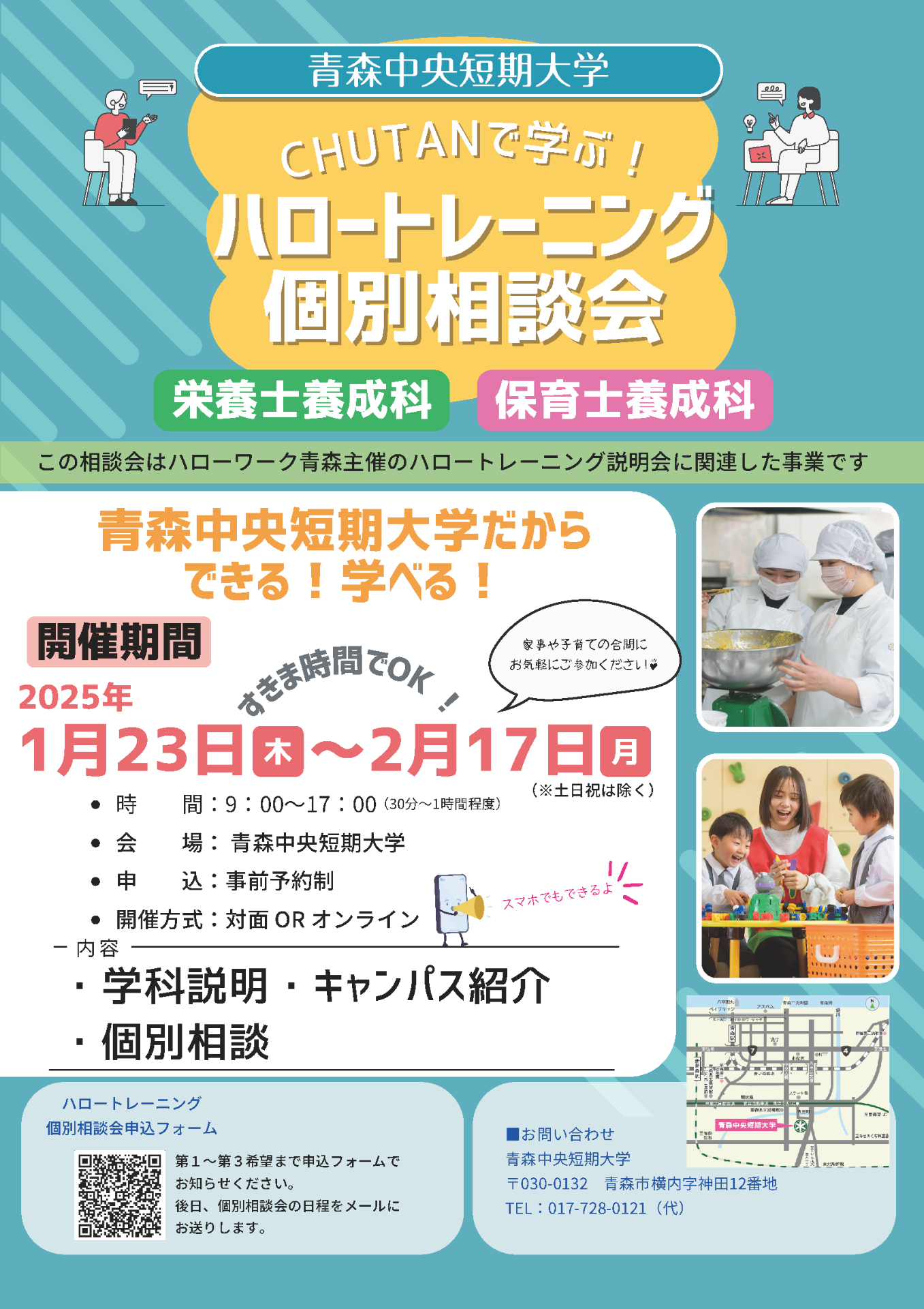 hellotraining_soudan2025.png