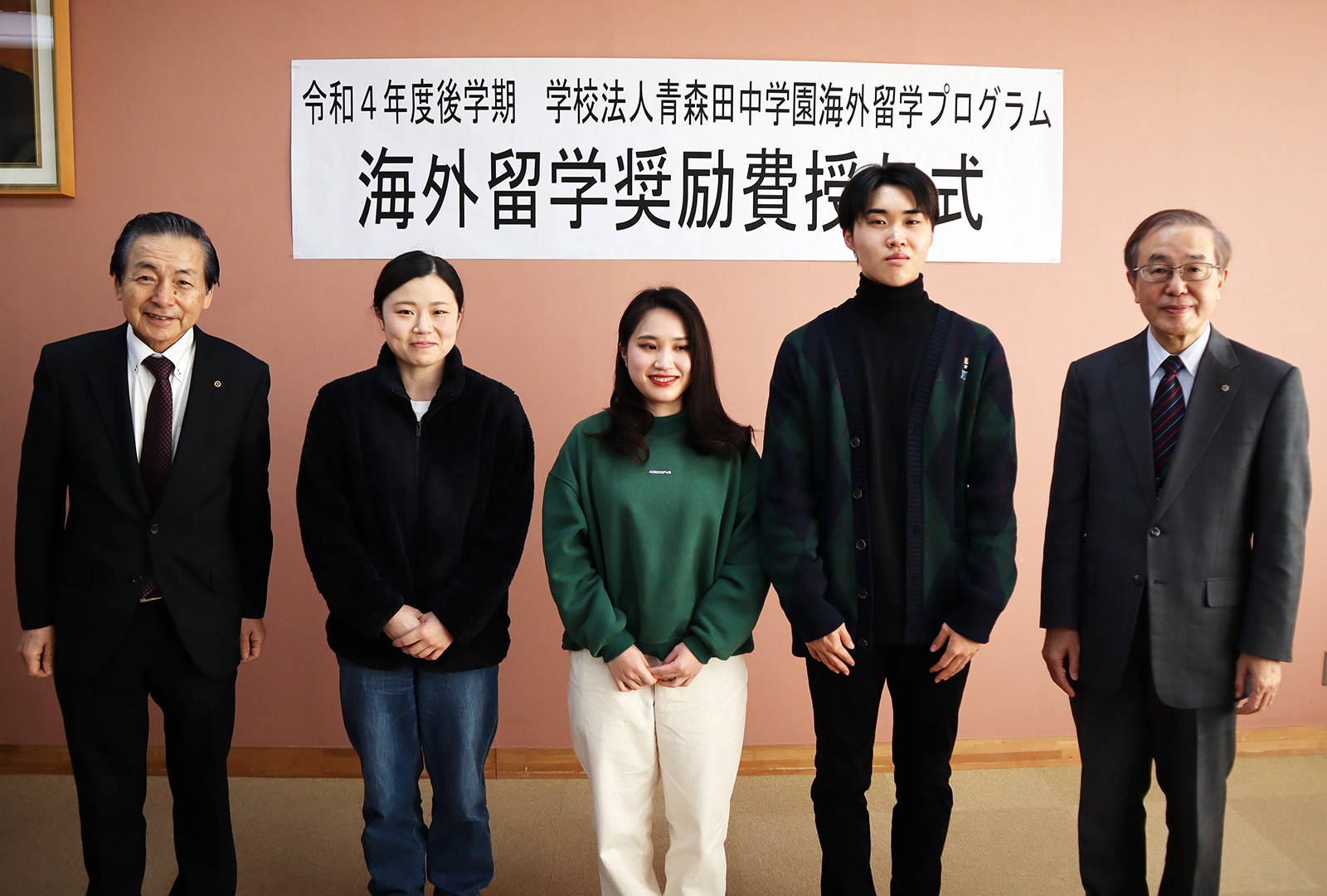 海外留学奨励費の進呈