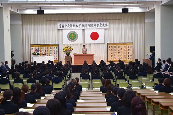 2020年9月25日、開学50周年記念式典が行われました。