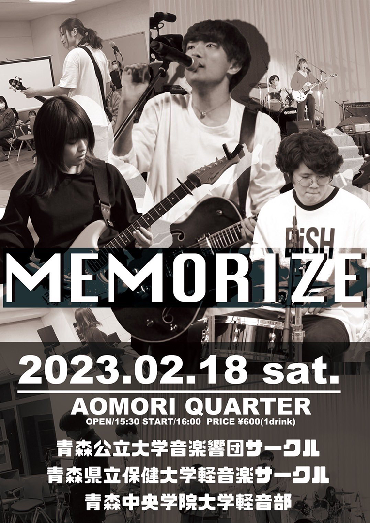 青森市内３大学軽音楽系サークル合同イベント「MEMORIZE」に軽音楽部が出演します