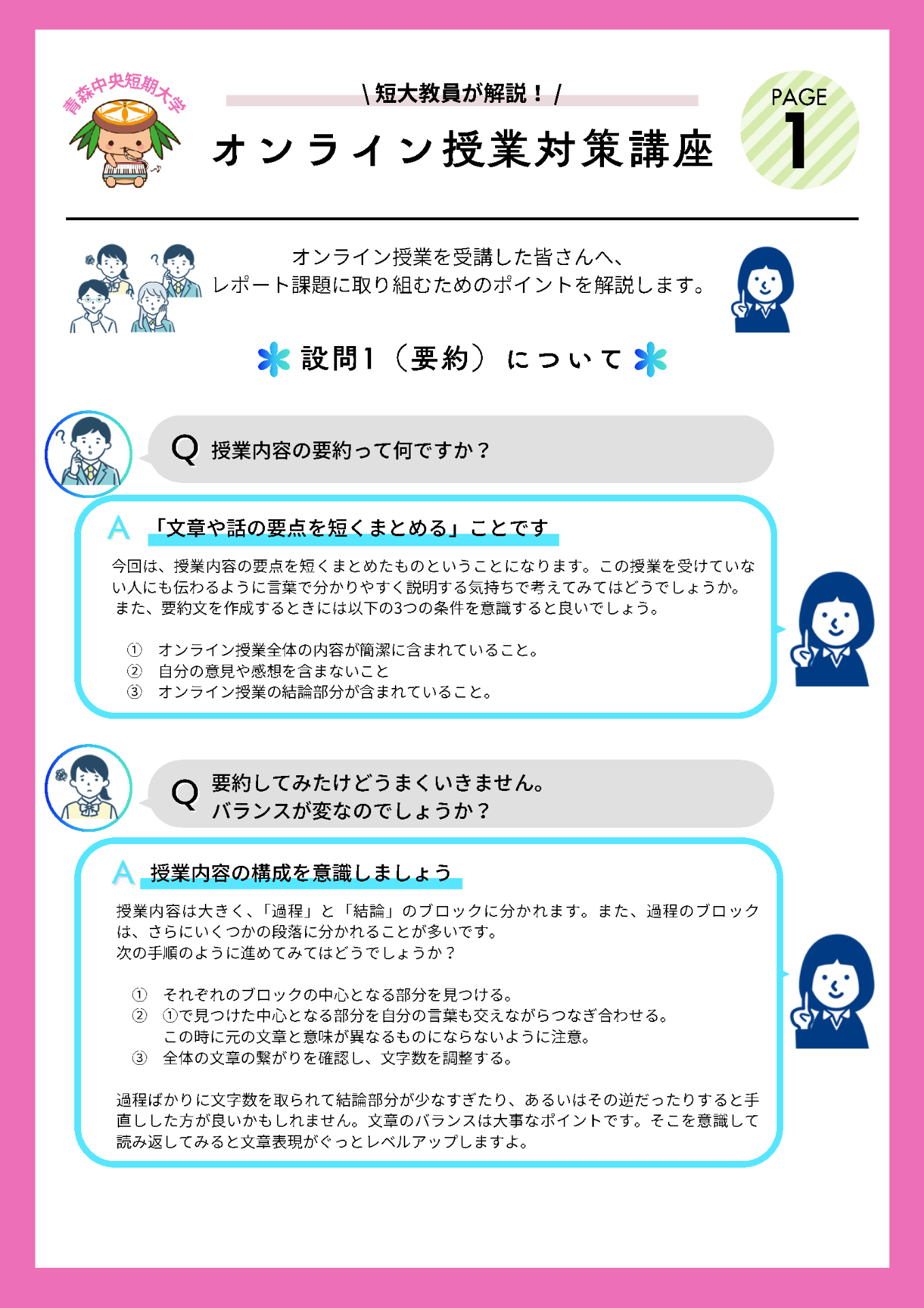 2027_infant_prep-class1.png
