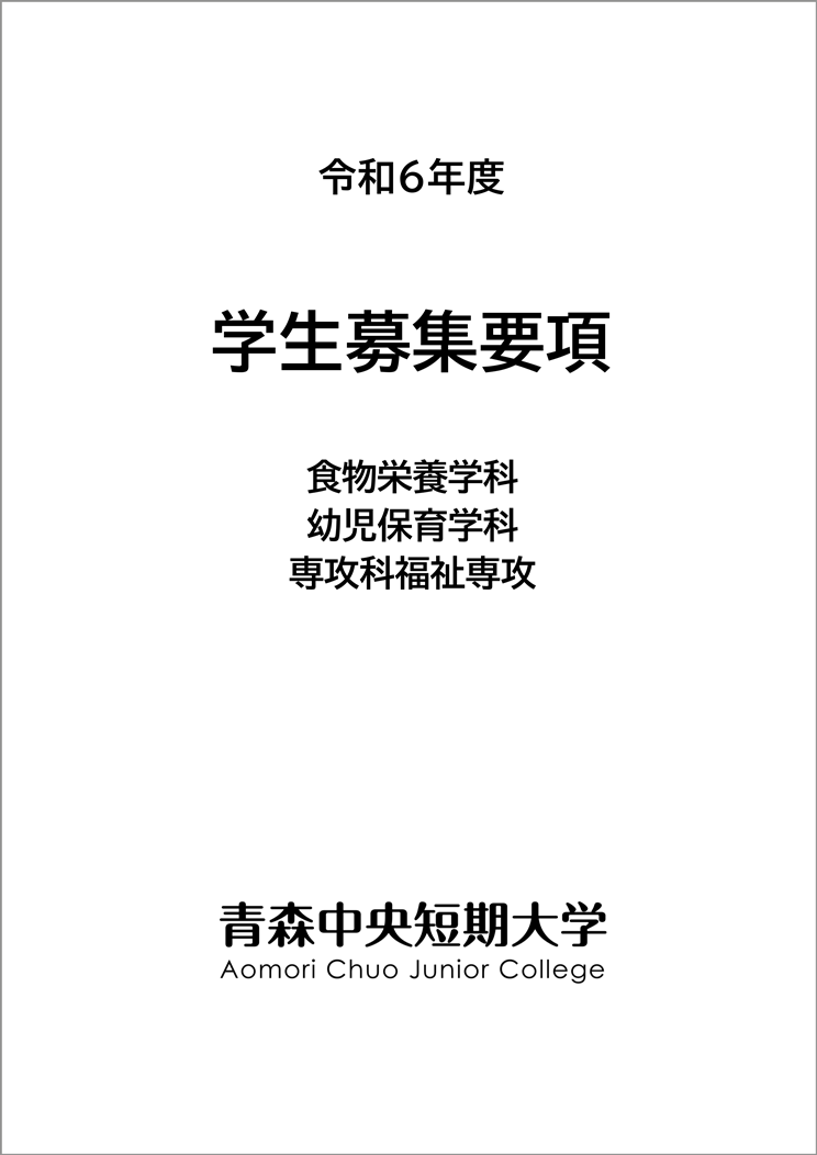 2024_acjc_examguide.png