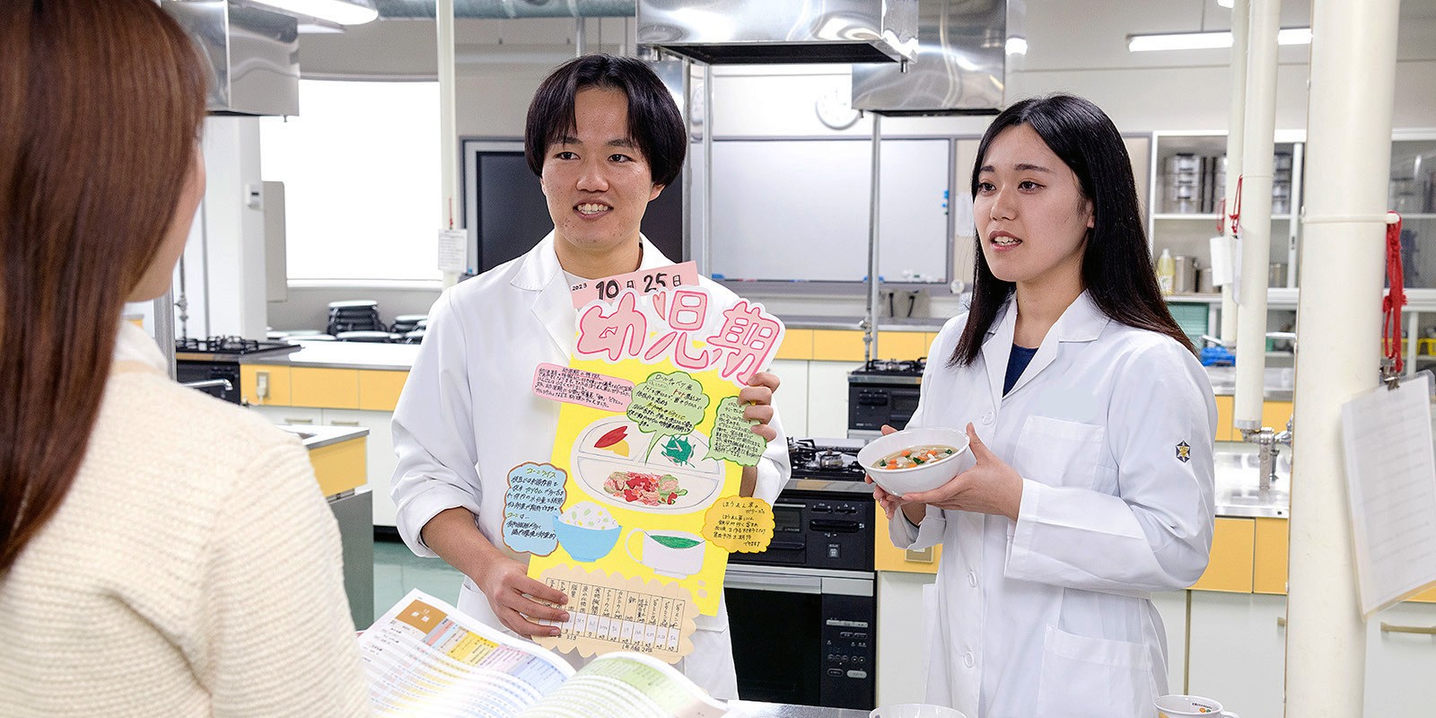 食物栄養学科