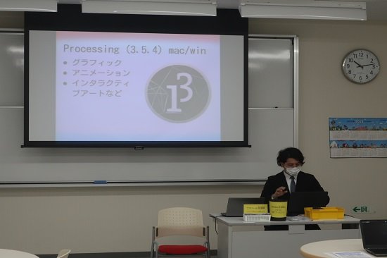 2021年1月30日、2020年度公開講座「プログラミングで造形表現してみよう」を開催しました