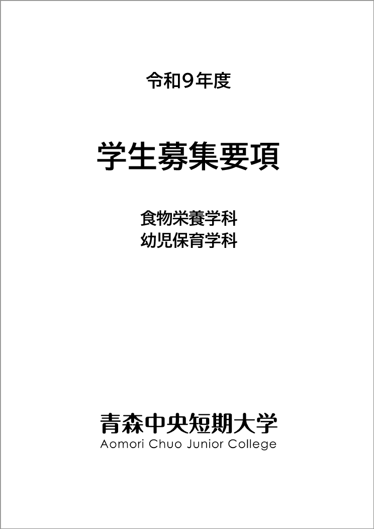 ACJC_examguide2027.png