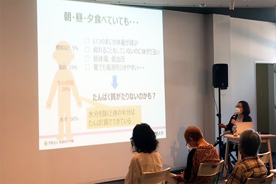 講師は第1回に引き続き、青森中央短期大学・食物栄養学科 森山洋美准教授が担当し、「たんぱく質で筋肉をつくる」をテーマにお話ししました。