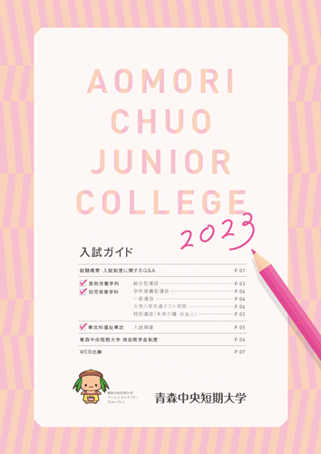 acjc_guide2023.png