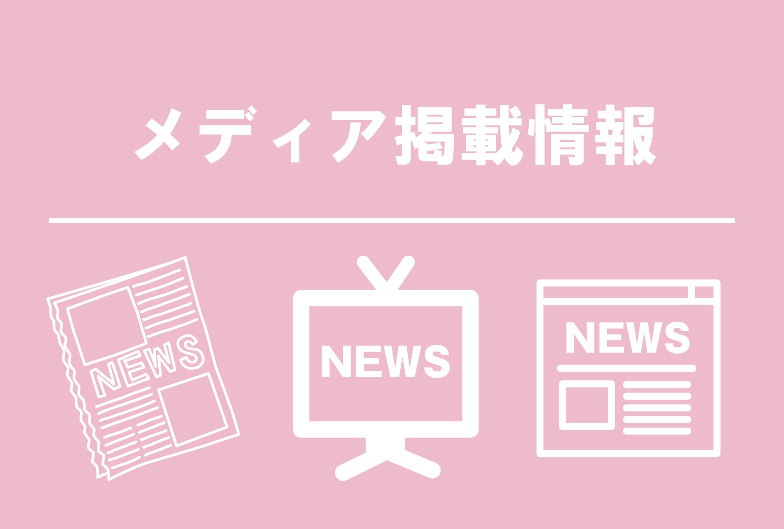 ACT青森ケーブルテレビ「まるっとcomicomi」でビオトープの活動が放映されました