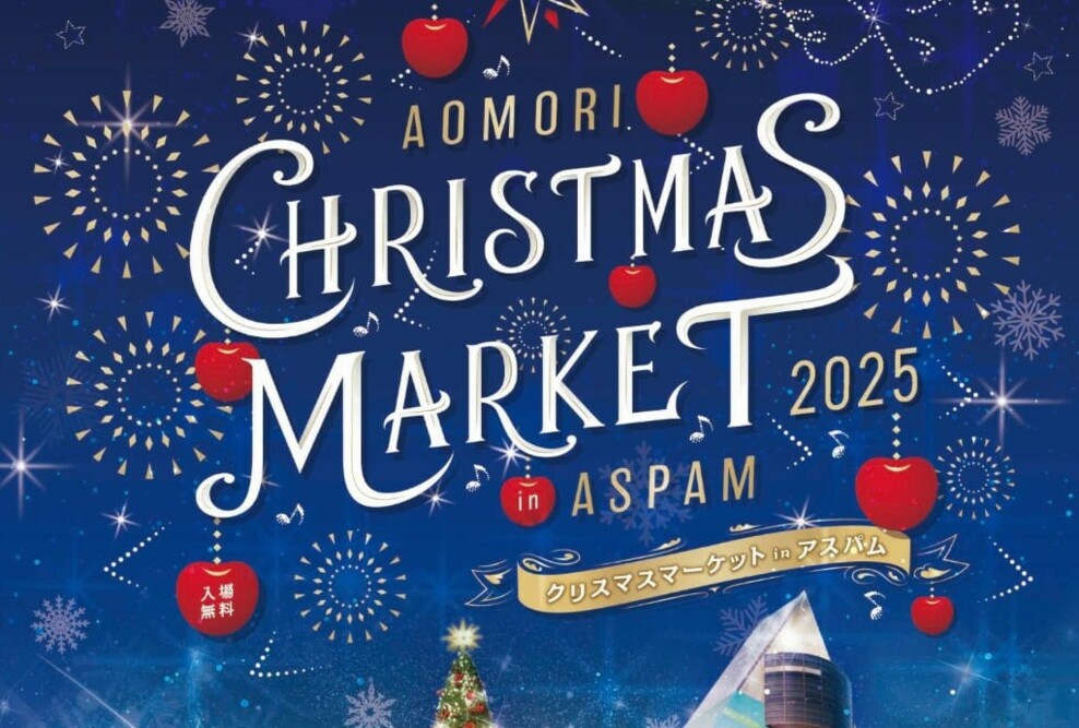 幼児保育学科 木村貴子准教授が「クリスマスマーケット2025 in アスパム」で演奏します