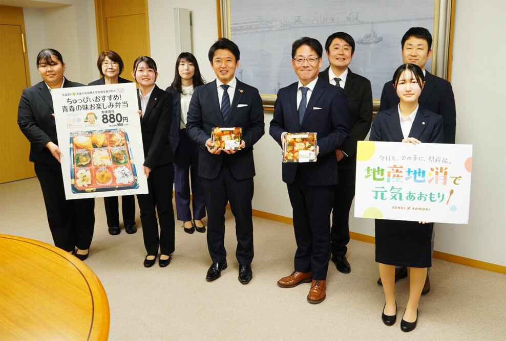 イオン東北株式会社と青森中央短期大学の連携による「ちゅっぴぃおすすめ！青森の味お楽しみ弁当」の販売に伴う知事表敬訪問しました（2025/10/10）