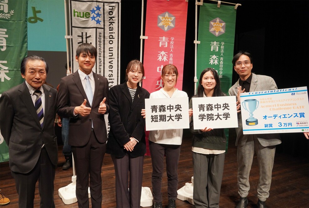 2024年度 青森市学生ビジネスアイデアコンテストに参加しました