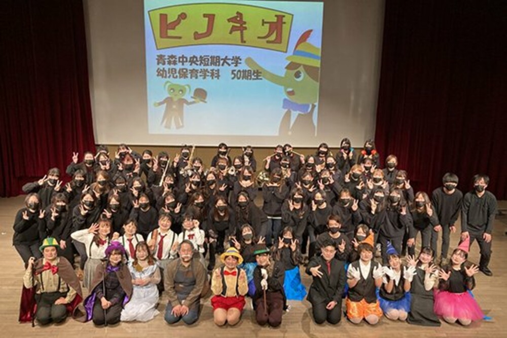 幼児保育学科ミュージカル公演