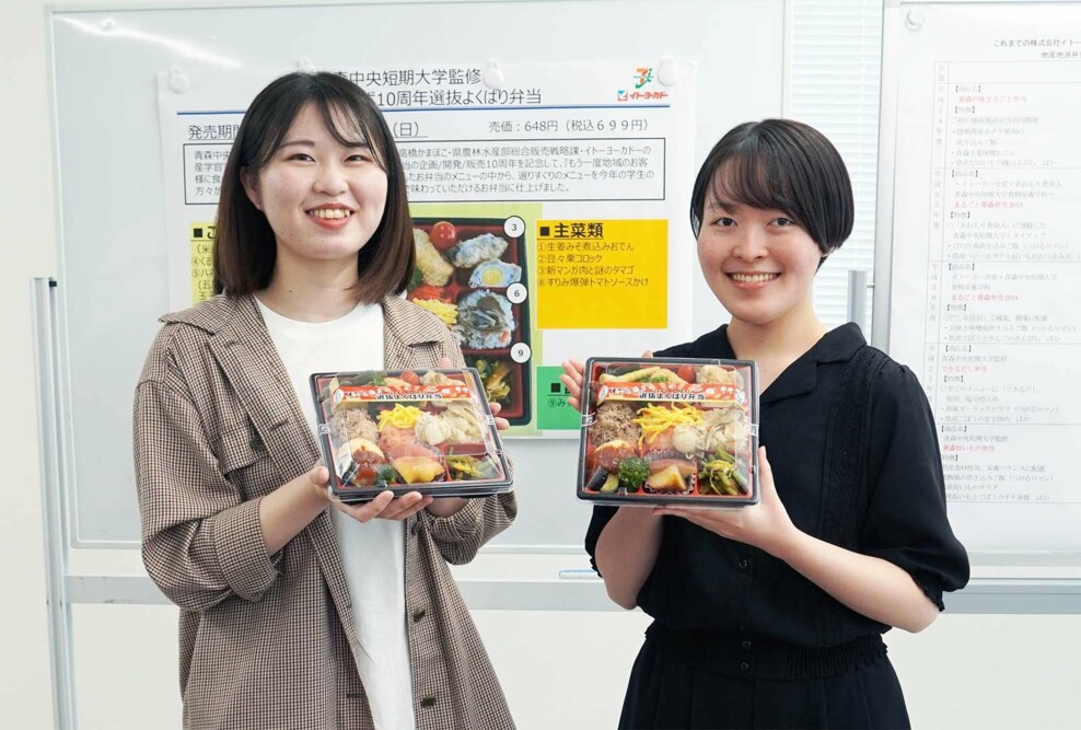 『祝！産学官コラボ10周年選抜よくばり弁当』がイトーヨーカドーで発売されます（9/8～9/12）