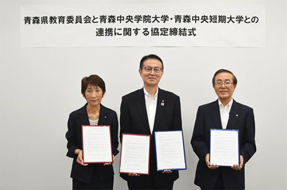 青森県教育委員会と連携協定を締結しました