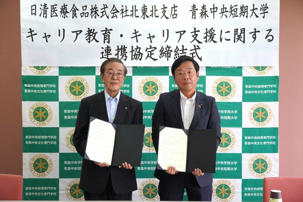 日清医療食品株式会社北東北支店と連携協定を締結しました