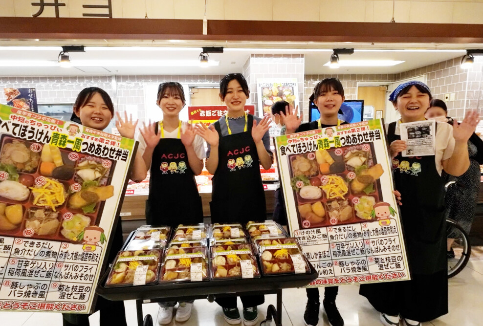 食物栄養学科の学生がイトーヨーカドー青森店において「中短のちゅっぴぃおすすめ第二弾『食べてぼうけん青森一周詰め合わせ弁当』」の販売をしました