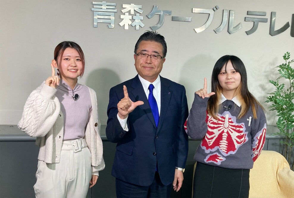 青森市広報番組「AomoLIVE SPECIAL」に食物栄養学科の学生が出演しました（2024/11/30）