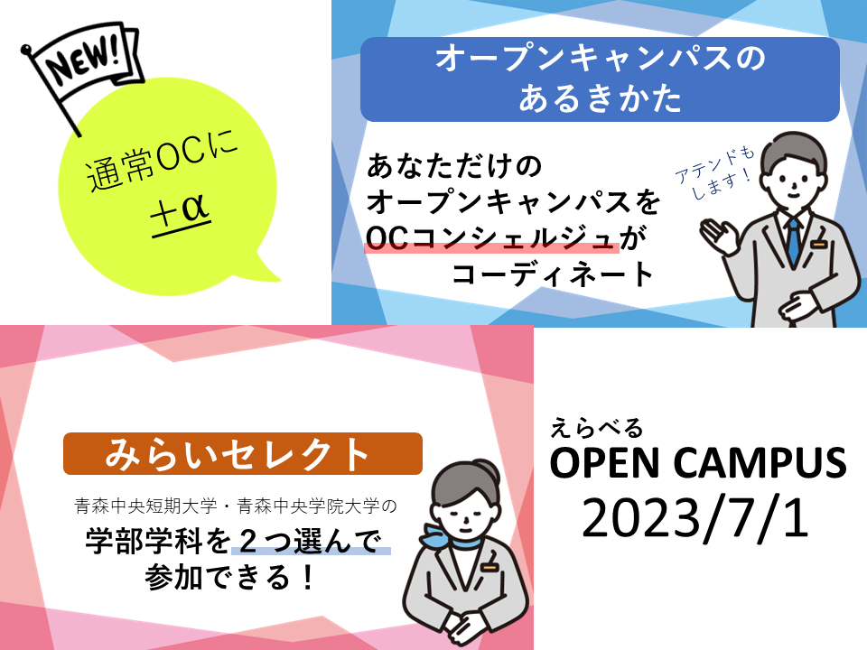 いつものOCに+α！えらべる3つの参加方法