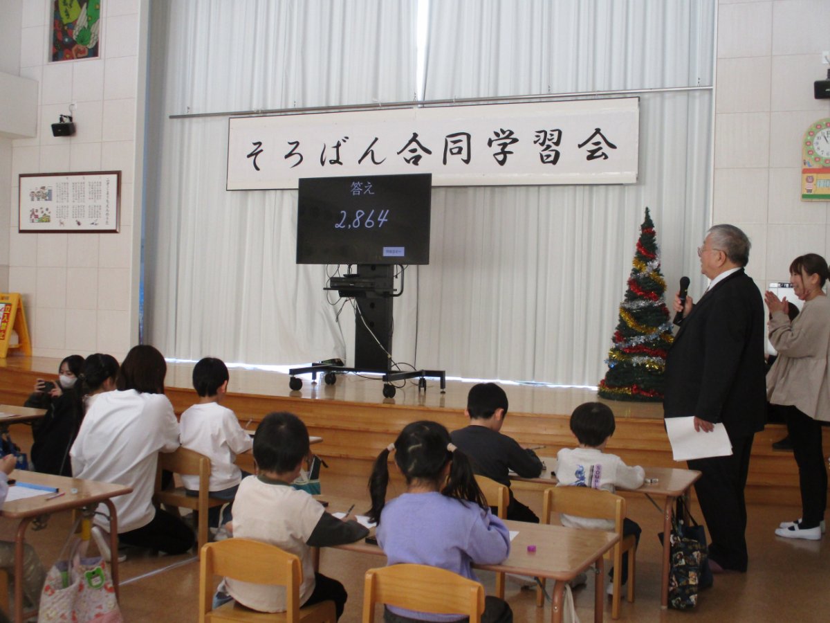 令和7年度そろばん教室合同学習会