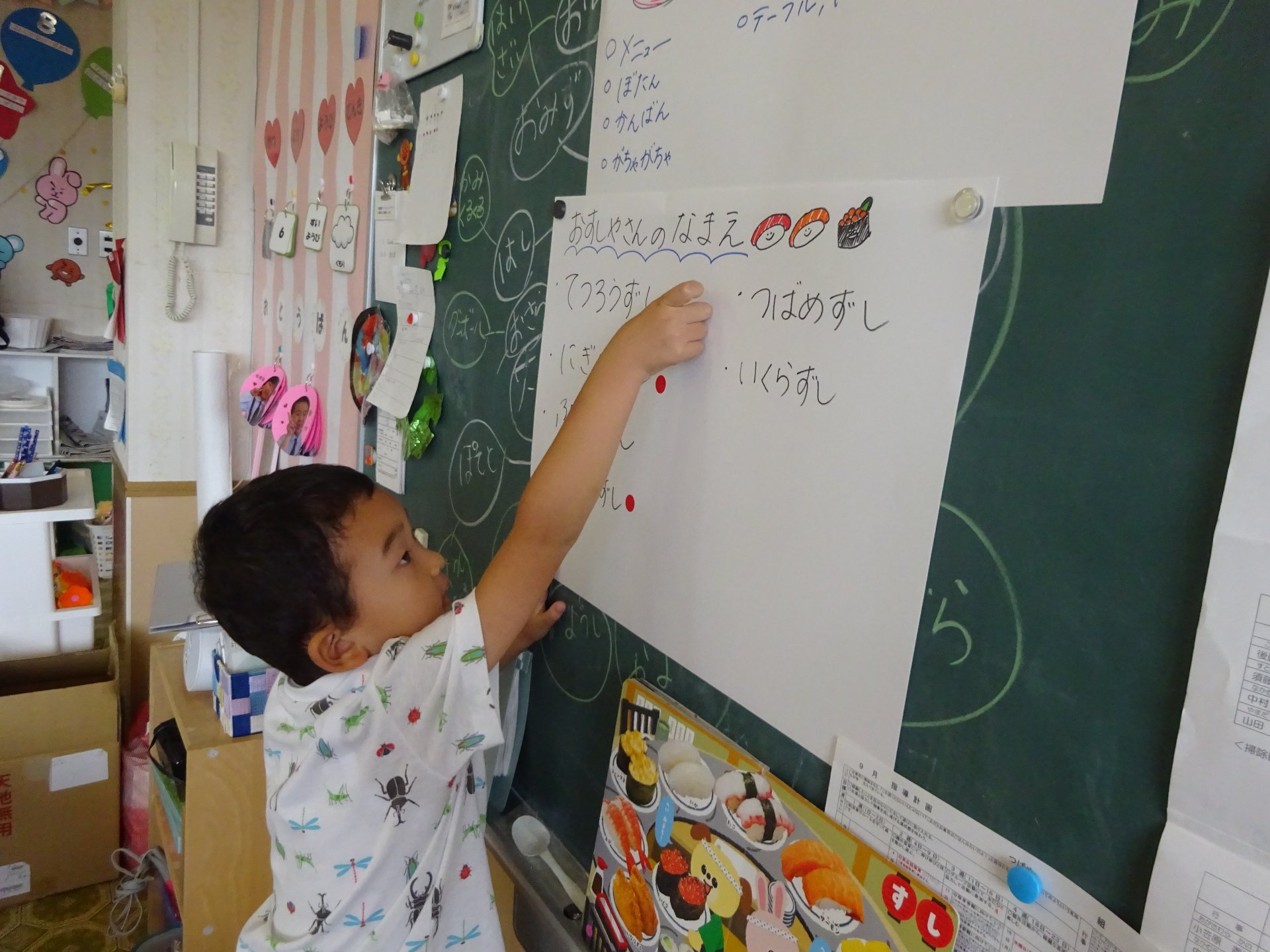 第三幼稚園　つばめ組参観日　～すし職人への道のり～