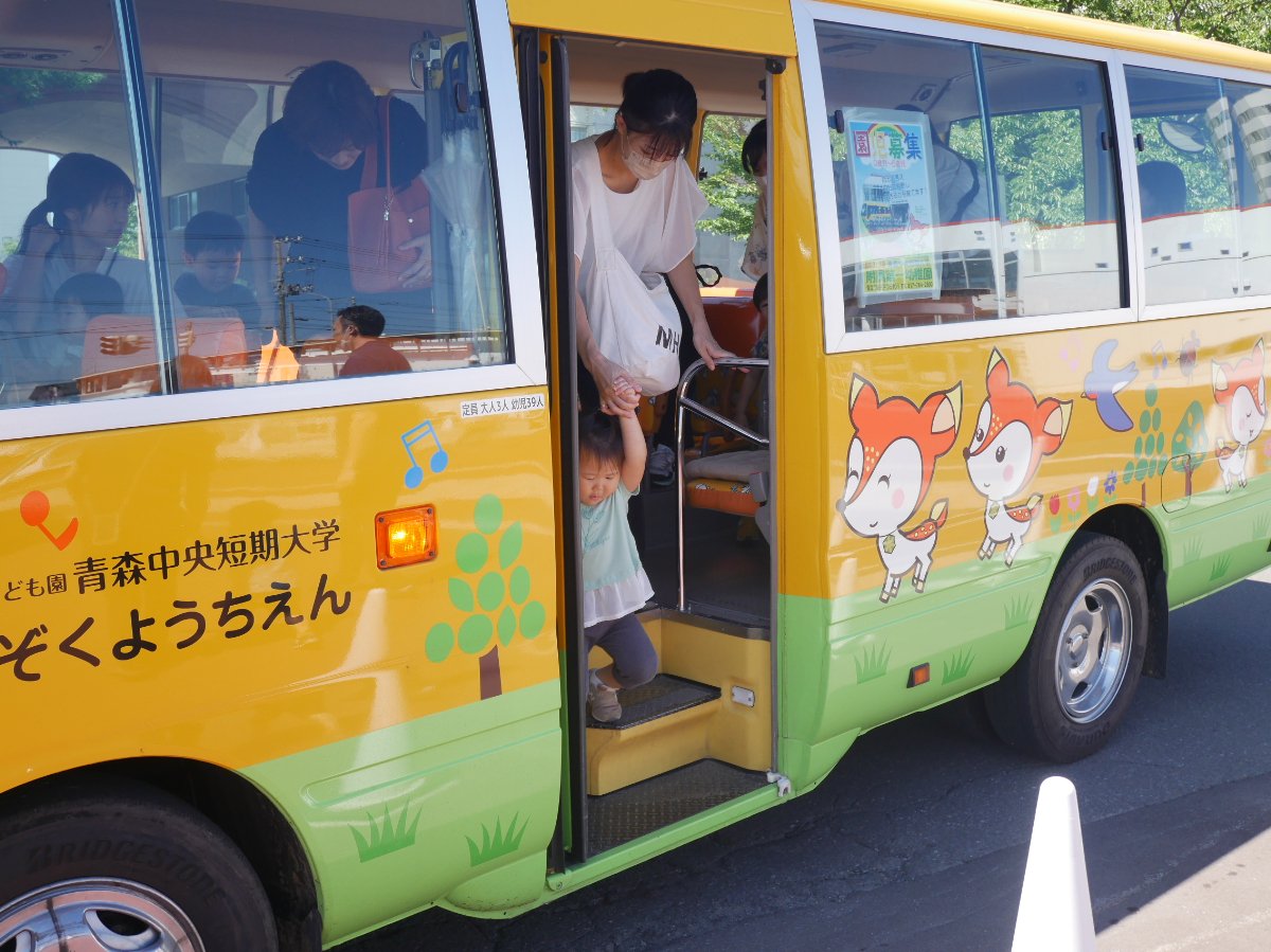 親子で遊ぼう～バスに乗って出発！！～