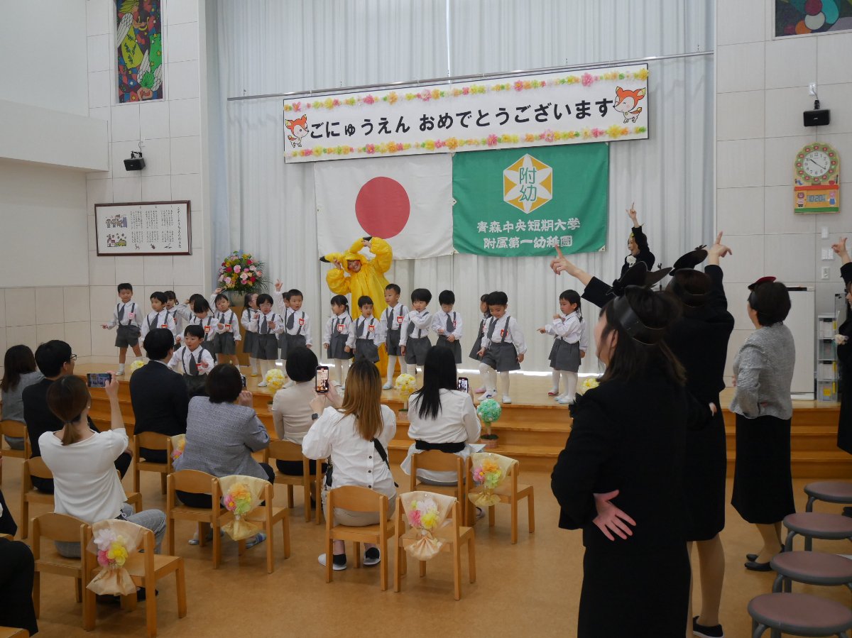 入園式