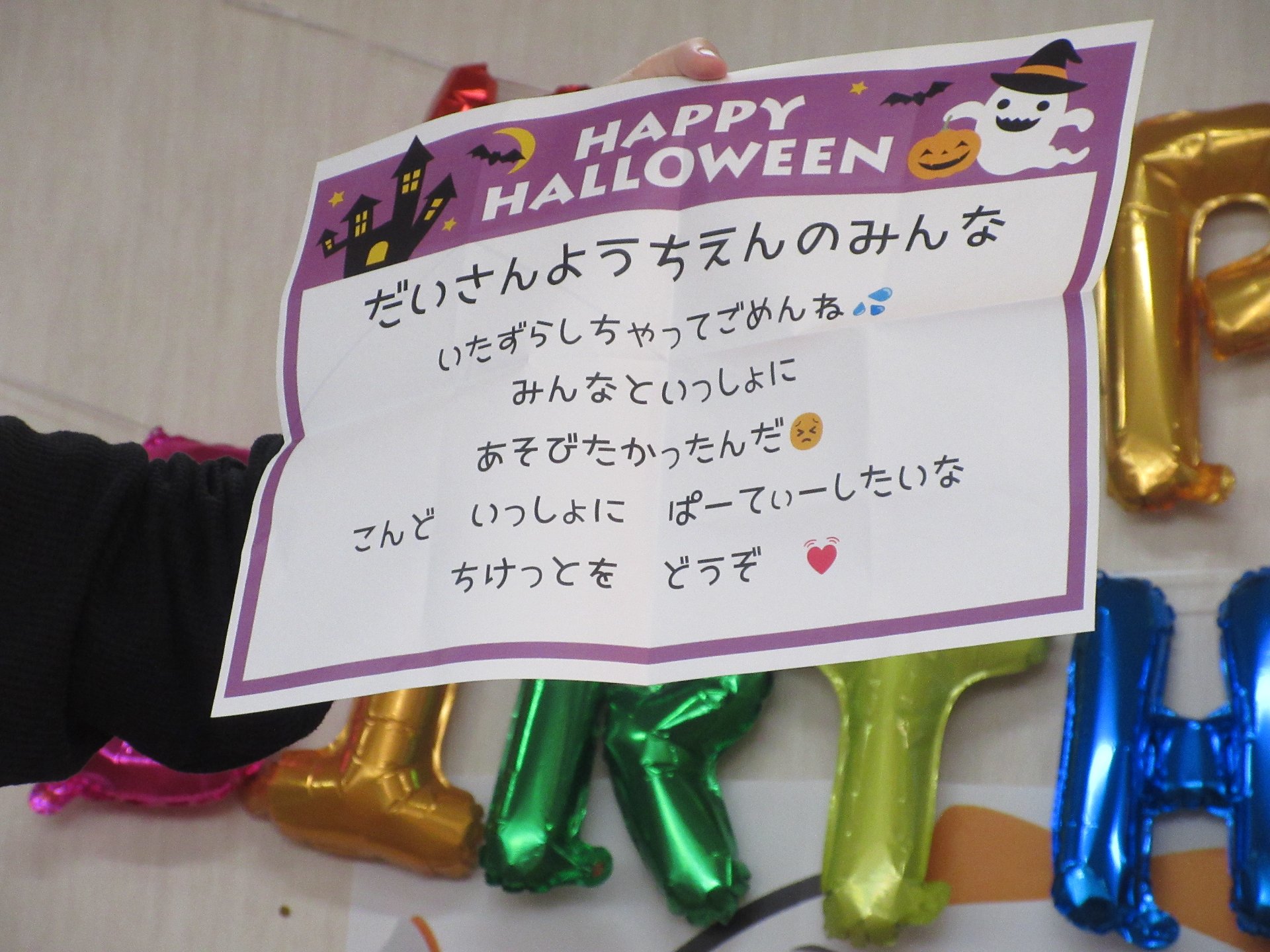 ＊ハロウィン誕生会＊