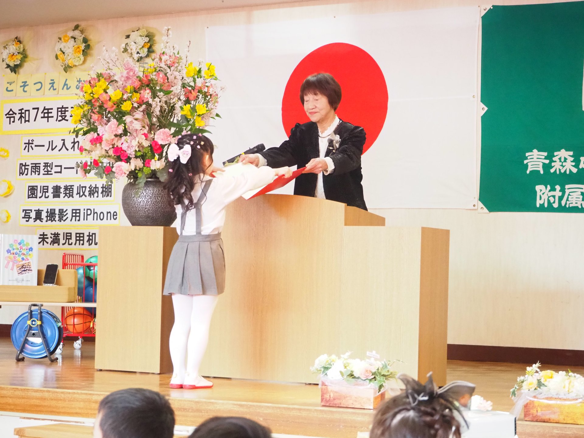 第45回　卒園証書授与式