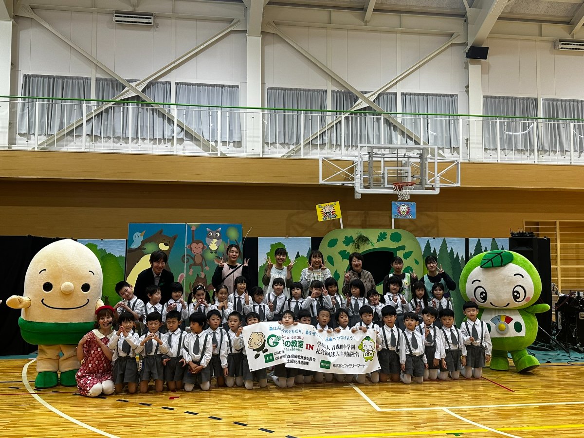 「森の教室」に参加したよ！