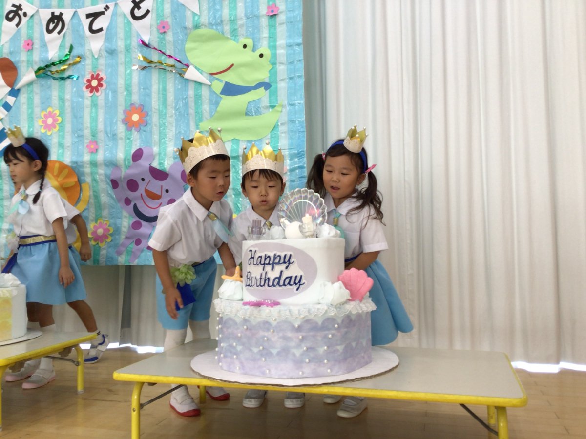 ☆９月　誕生会☆