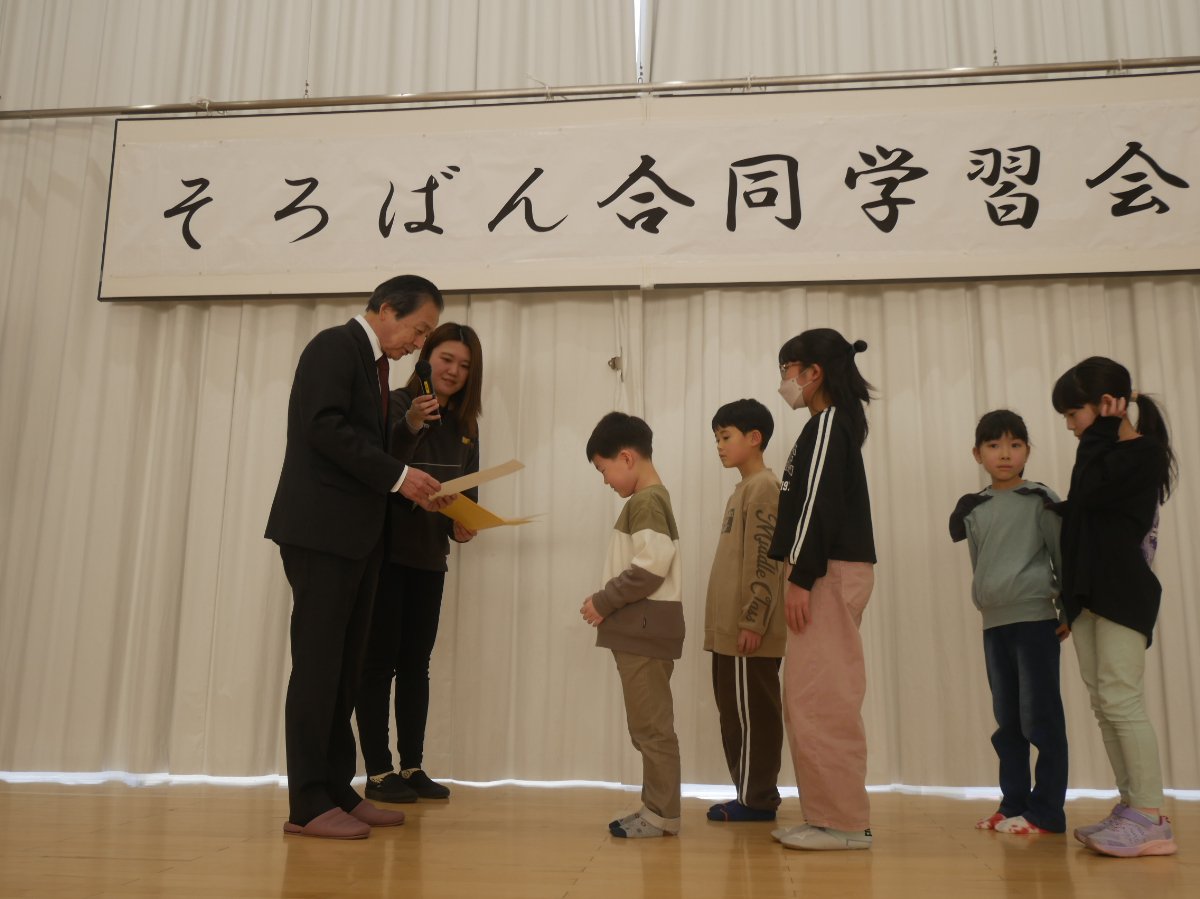 そろばん合同学習会