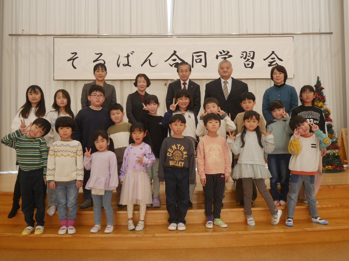 そろばん合同学習会