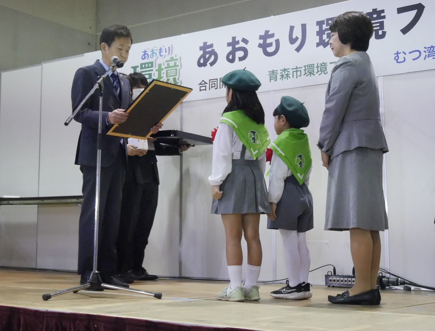 あおもり環境フェア