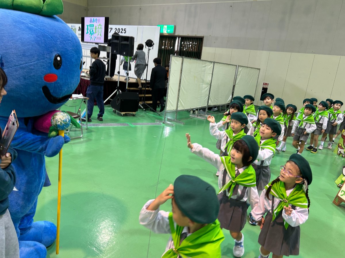 あおもり環境フェア