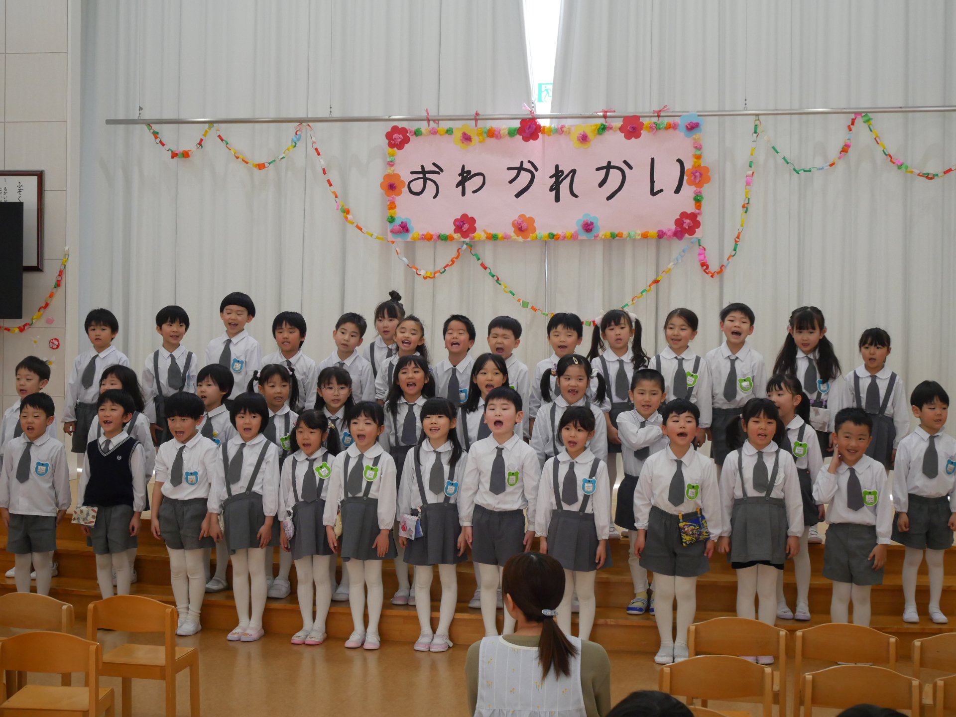 お別れ会～あそんでくれてありがとう～