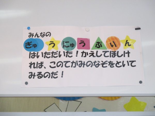 ★ぐるぐる誕生会★