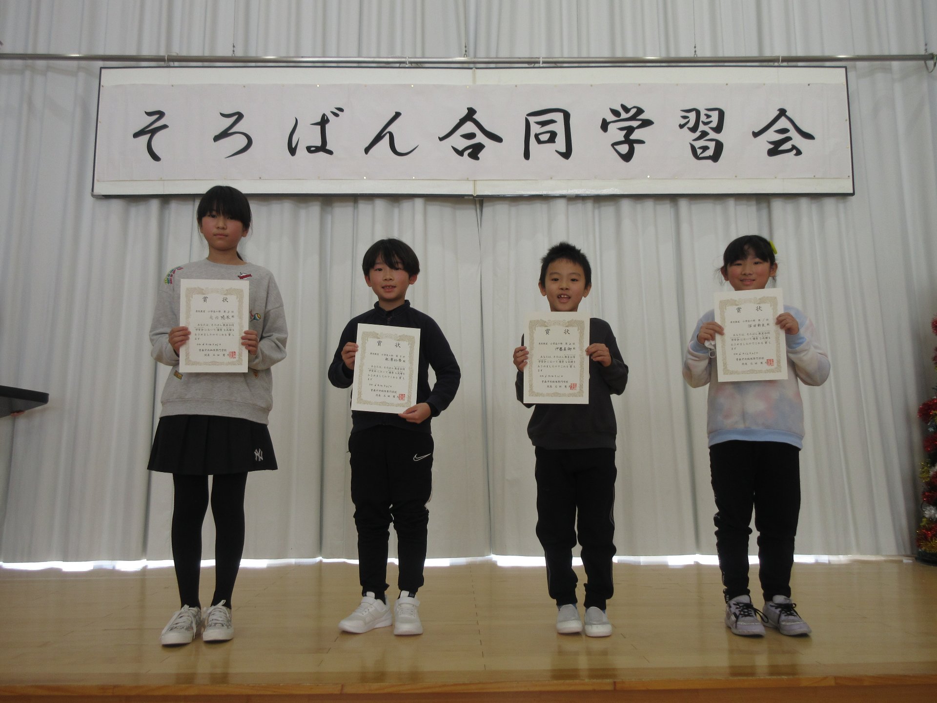 そろばん合同学習会
