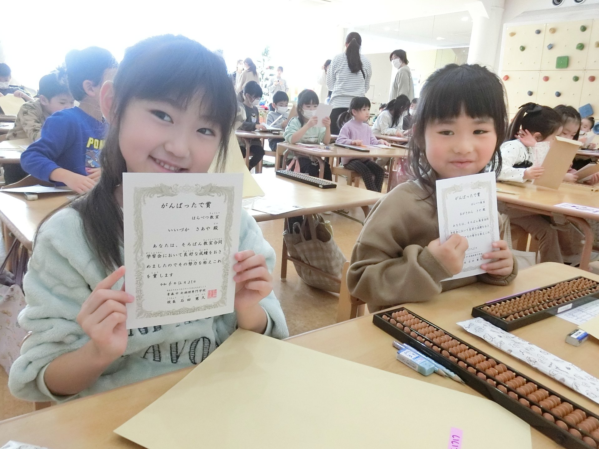 そろばん合同学習会