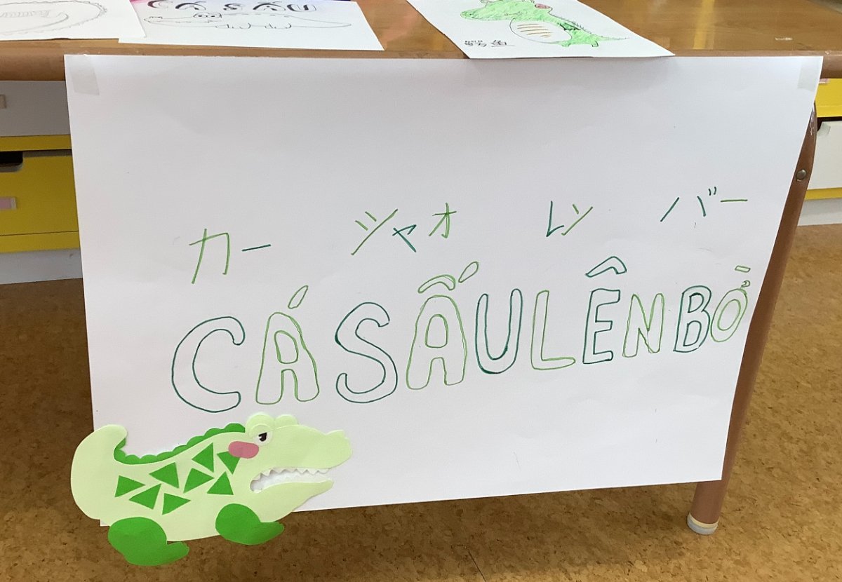 異文化交流