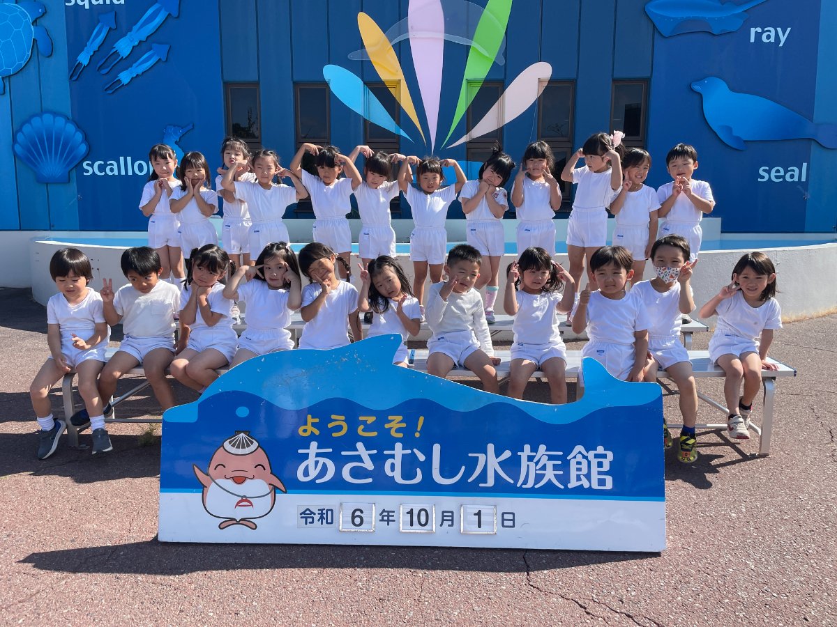 水族館見学