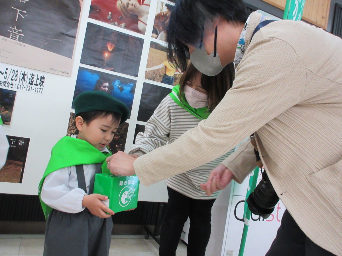 緑の幼年団　募金活動