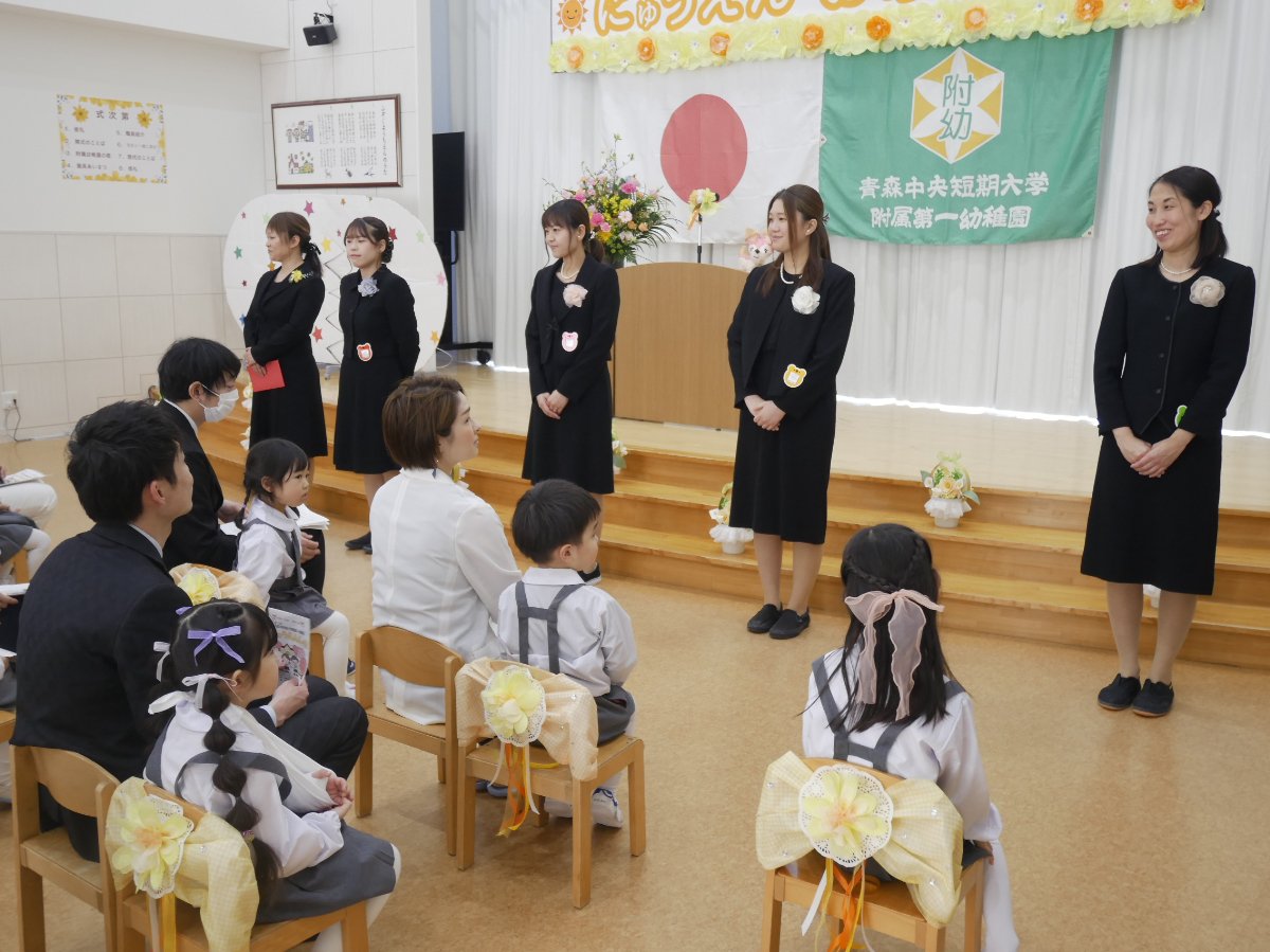 入園式～２０２６～