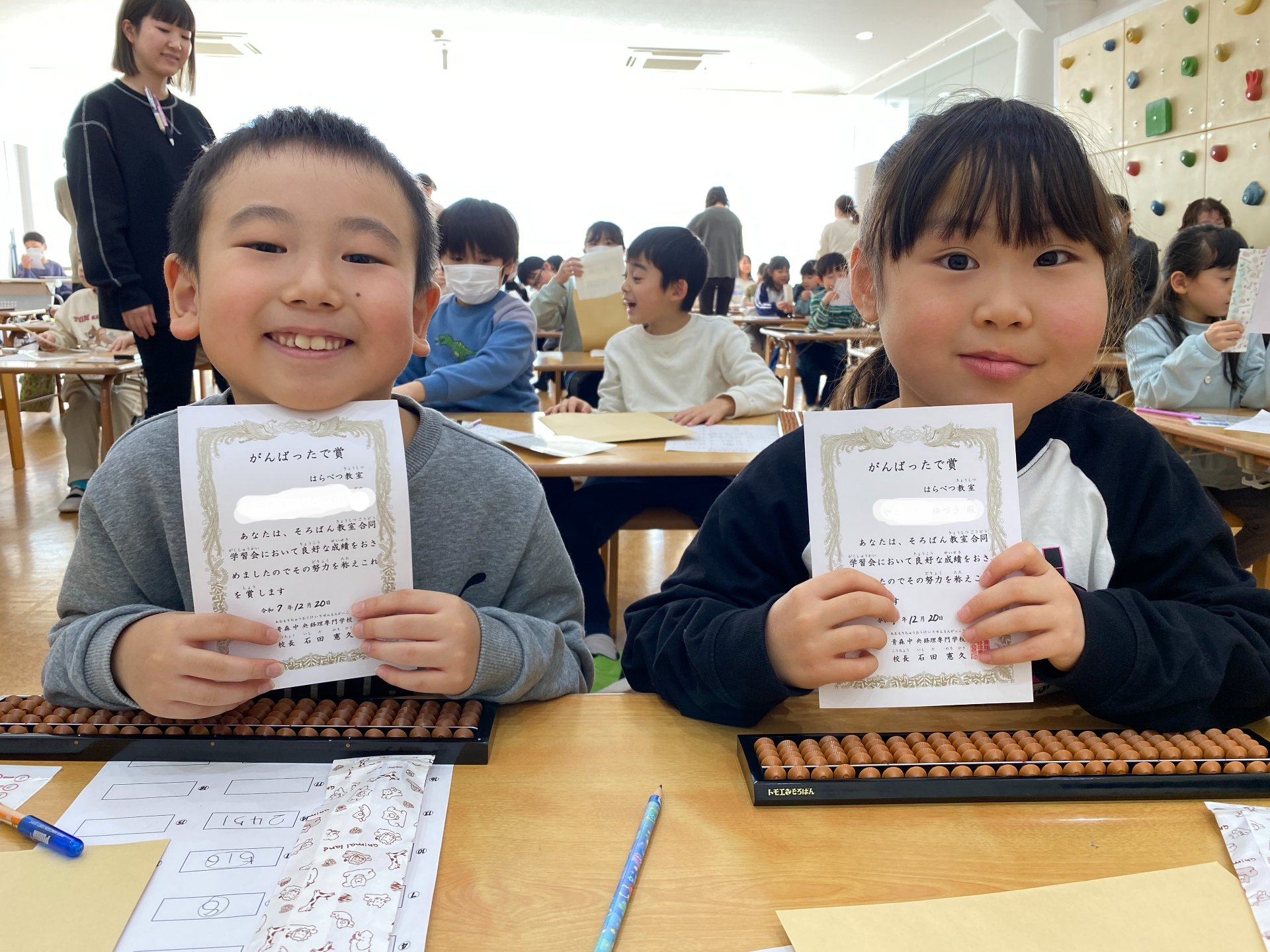 令和7年度そろばん合同学習会