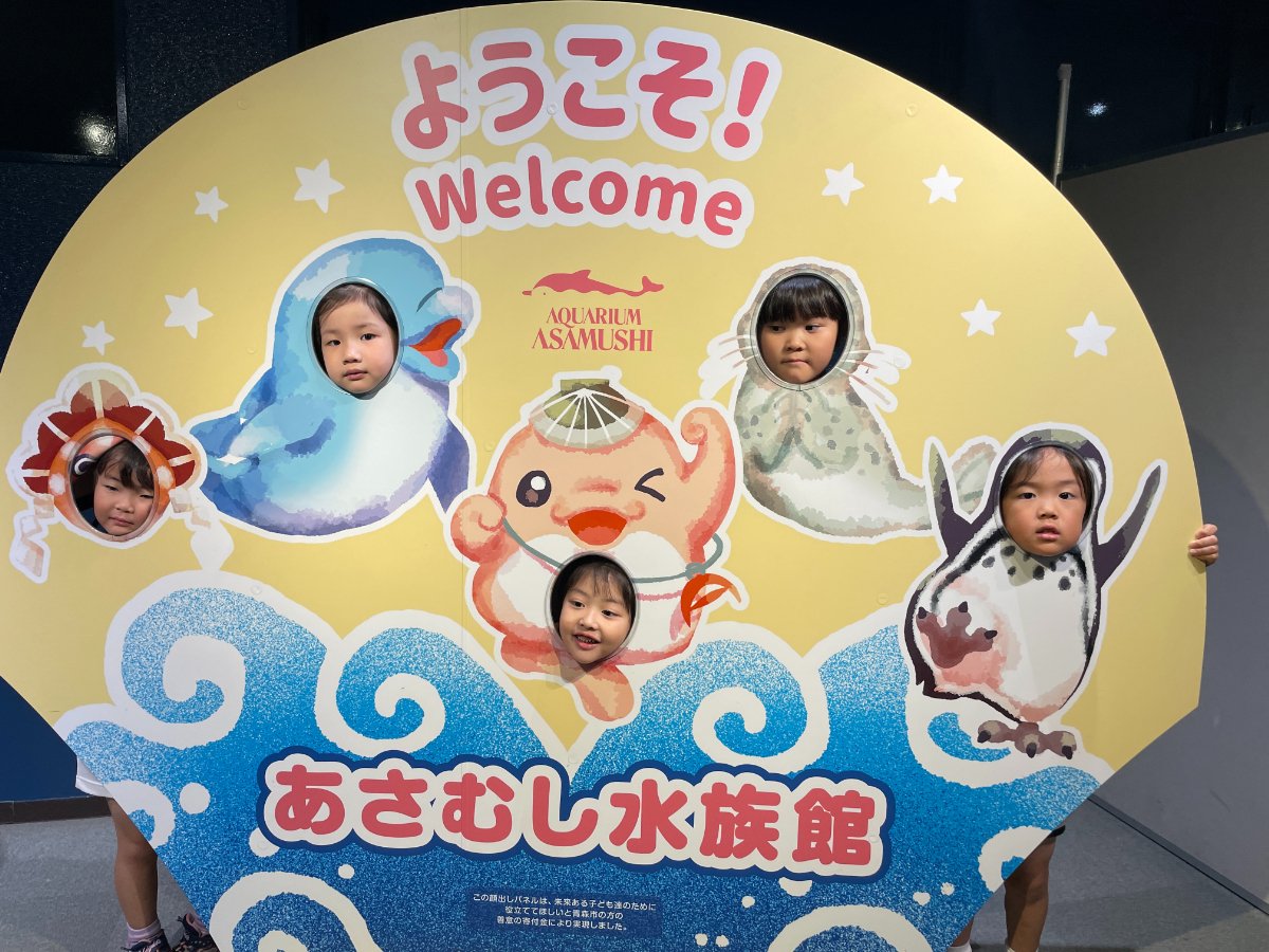 水族館見学