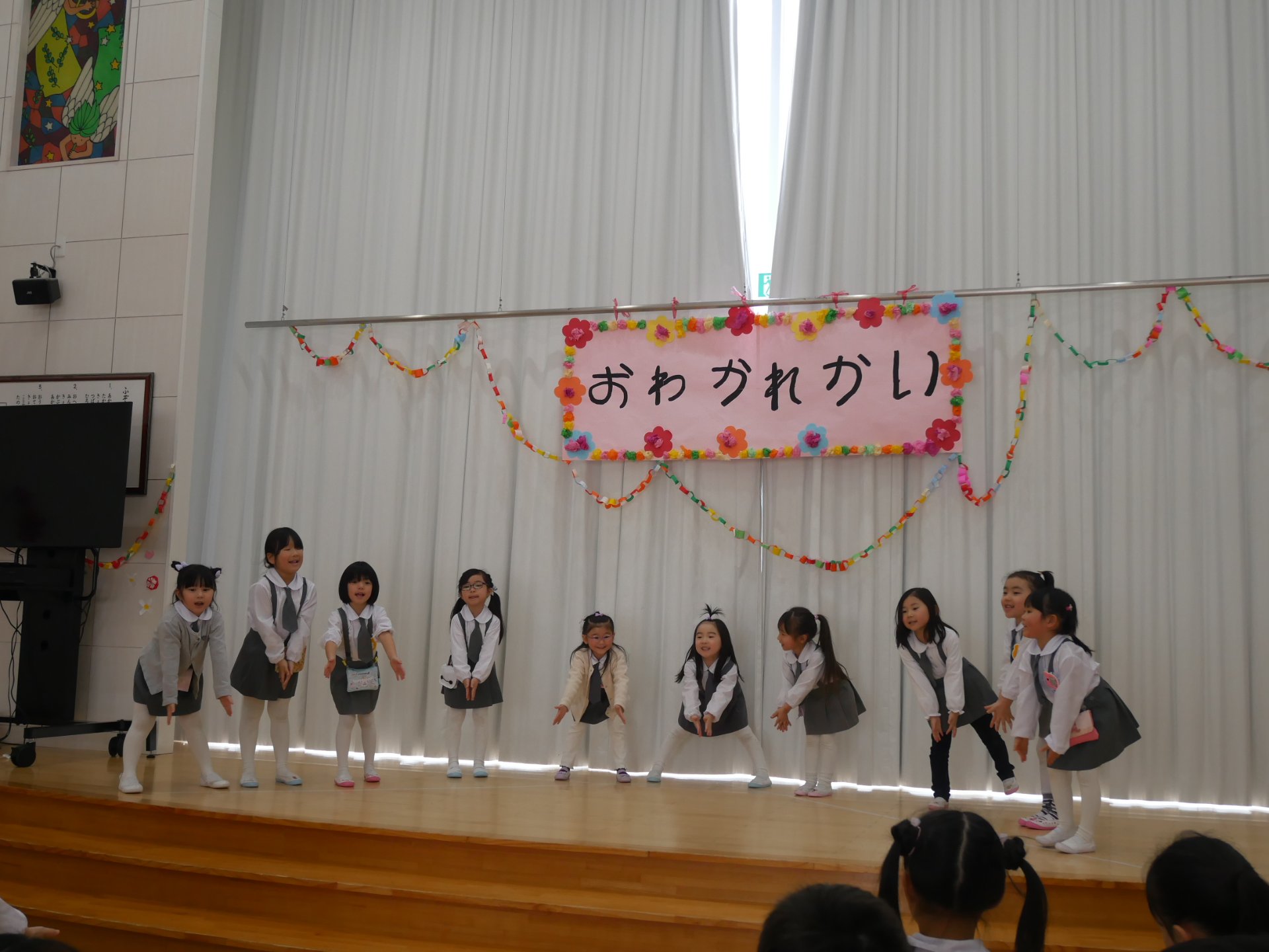 お別れ会～あそんでくれてありがとう～