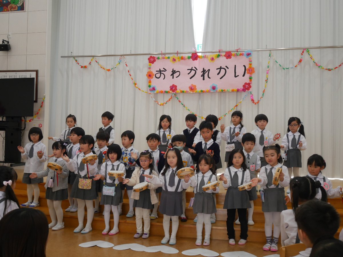 お別れ会～あそんでくれてありがとう～